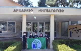 Βράβευση με 5η Πράσινη Σημαία για το Αρσάκειο Νηπιαγωγείο Ψυχικού!