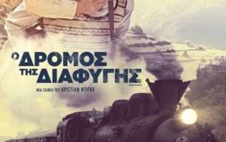 Οι μαθητές στον κινηματογράφο... 