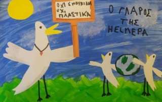Διαγωνισμός HELMEPA