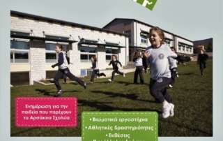 open day kids 2a