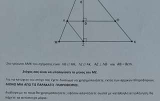Μαθηματικοί αγώνες