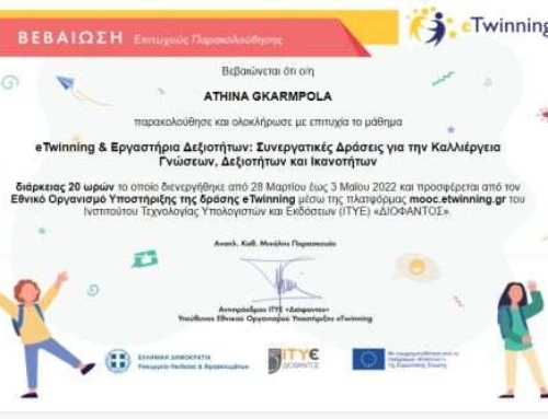 e-Twinning και Εργαστήρια Δεξιοτήτων