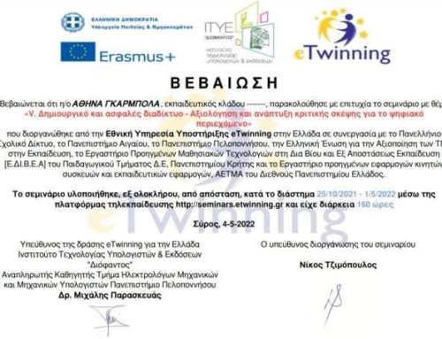 e-Twinning σεμινάρια 2021-2022