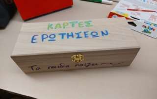 Τα παιδία παίζει… κυριολεκτικά!