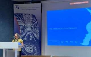 Σεμινάρια επιμόρφωσης-κατάρτισης εκπαιδευτικών