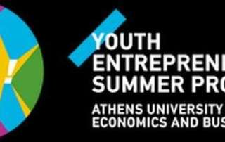 13ο Θερινό Σχολείο Νεανικής Επιχειρηματικότητας (Υouth Entrepreneurship Summer School / YES)