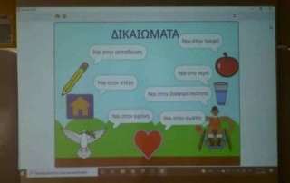 Εφαρμογή Scratch
