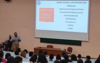 Ενημέρωση μαθητών 