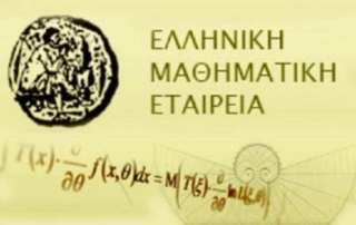 Συμμετοχή στον Πανελλήνιο Διαγωνισμό Μαθηματικών «Ο Θαλής»