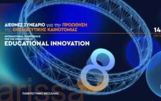 Συμμετοχή  στο 8ο Διεθνές Συνέδριο για την Προώθηση τής Εκπαιδευτικής Καινοτομίας