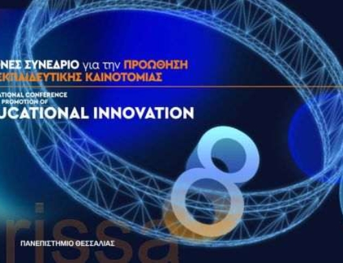 Συμμετοχή  στο 8ο Διεθνές Συνέδριο για την Προώθηση τής Εκπαιδευτικής Καινοτομίας