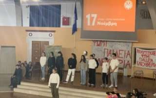 Εορτασμός τής επετείου τής εξέγερσης τού Πολυτεχνείου