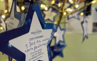 Η μαθητική κοινότητα του Α΄ Αρσακείου Γυμνασίου Ψυχικού εύχεται και στέλνει αστέρια γεμάτα ελπίδα και ζωή.