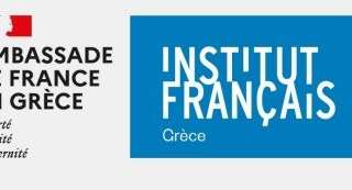 Συνεργασία με το Γαλλικό Ινστιτούτο