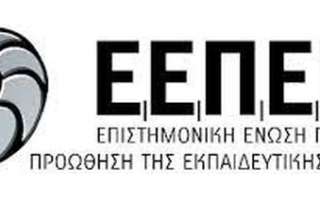 "Από τη Βιωσιμότητα στη Βιώσιμη Κατανάλωση" 