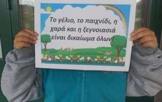 Γιορτάζοντας την Παγκόσμια Ημέρα Ατόμων με Αναπηρία