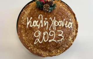 Κοπή βασιλόπιτας 
