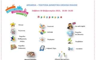 openday123