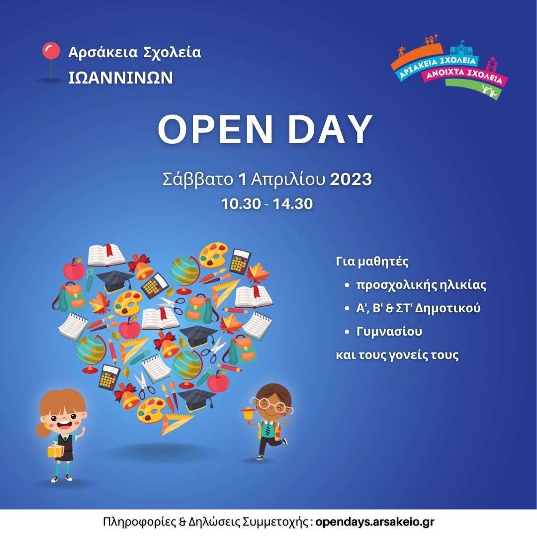 OPEN DAY ΙΩΑΝΝΙΝΑ