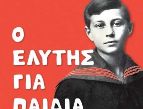 21η Μαρτίου 2023, Παγκόσμια Ημέρα Ποίησης