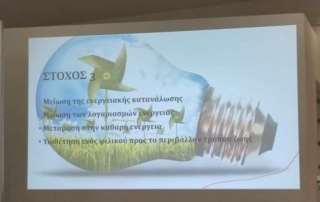 «Νέοι και Ευρώπη»