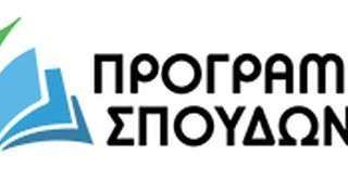 Εκπαιδευτικοί  και Νέα Προγράμματα Σπουδών τού ΙΕΠ