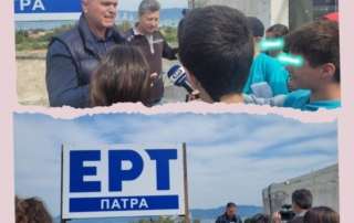 Επίσκεψη στην ΕΡΤ Πατρών