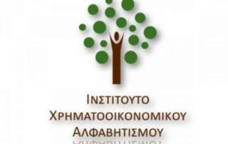 Σημαντική διάκριση εκπαιδευτικού των Πολιτικών και Κοινωνικών Επιστημών 