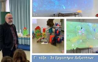 Εργαστήριο Δεξιοτήτων για… "θαλασσοήρωες" και "θαλασσοηρωίδες"!