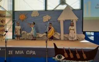 Εορτή λήξης "Λίγη αρχαιότητα σε μία ώρα"