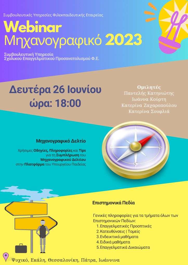 webinar SEP 2023