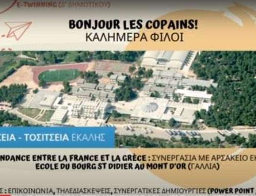 Πρόγραμμα eTwinning στα Γαλλικά: «Nous revoilà! Bonjour, les copains!»