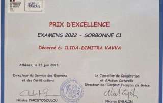 Prix d’excellence σε μαθήτριά μας