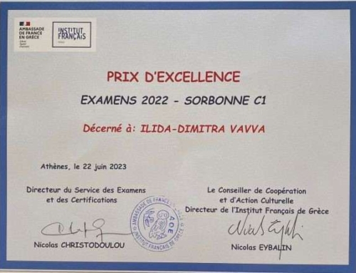 Prix d’excellence σε μαθήτριά μας