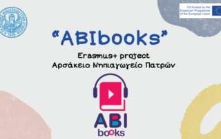 Διαδραστικά βιβλία  από το Erasmus+ “ABIbooks”