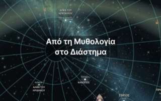 World Human Forum στην Ελευσίνα και προγράμματα Αρσακείων