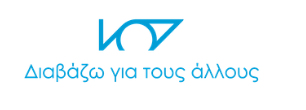 Εθελοντική δράση