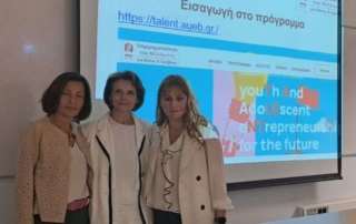 Συνεργασία με το Οικονομικό Πανεπιστήμιο Αθηνών