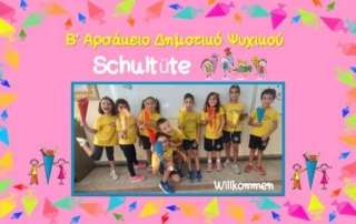 Schultüte