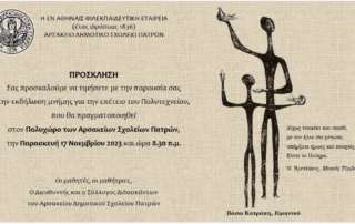 dhmpa 17november