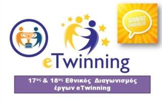 Τρία νέα βραβεία σε έργα eTwinning για τα Αρσάκεια