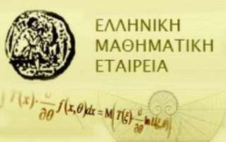 Διαγωνισμός Μαθηματικών «Ο Θαλής»