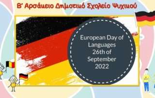 Ευρωπαϊκή Ημέρα Γλωσσών στα Γερμανικά!