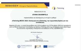 Διαδικτυακή επιμόρφωση στο eTwinning MOOC 2023