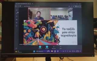 Έναρξη προγράμματος AWS GETiT τής Amazon