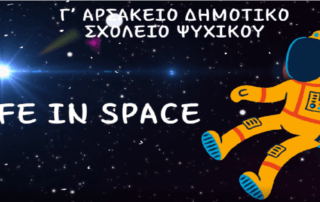 Life in space - Η ζωή στο Διάστημα