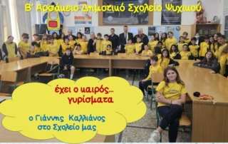 Έχει ο καιρός... γυρίσματα 