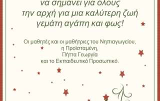 nhpioan euxes