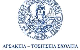 Εις μνήμην τής Θεοφανώς Φασμούλου