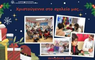 Χριστούγεννα στο Σχολείο μας…
